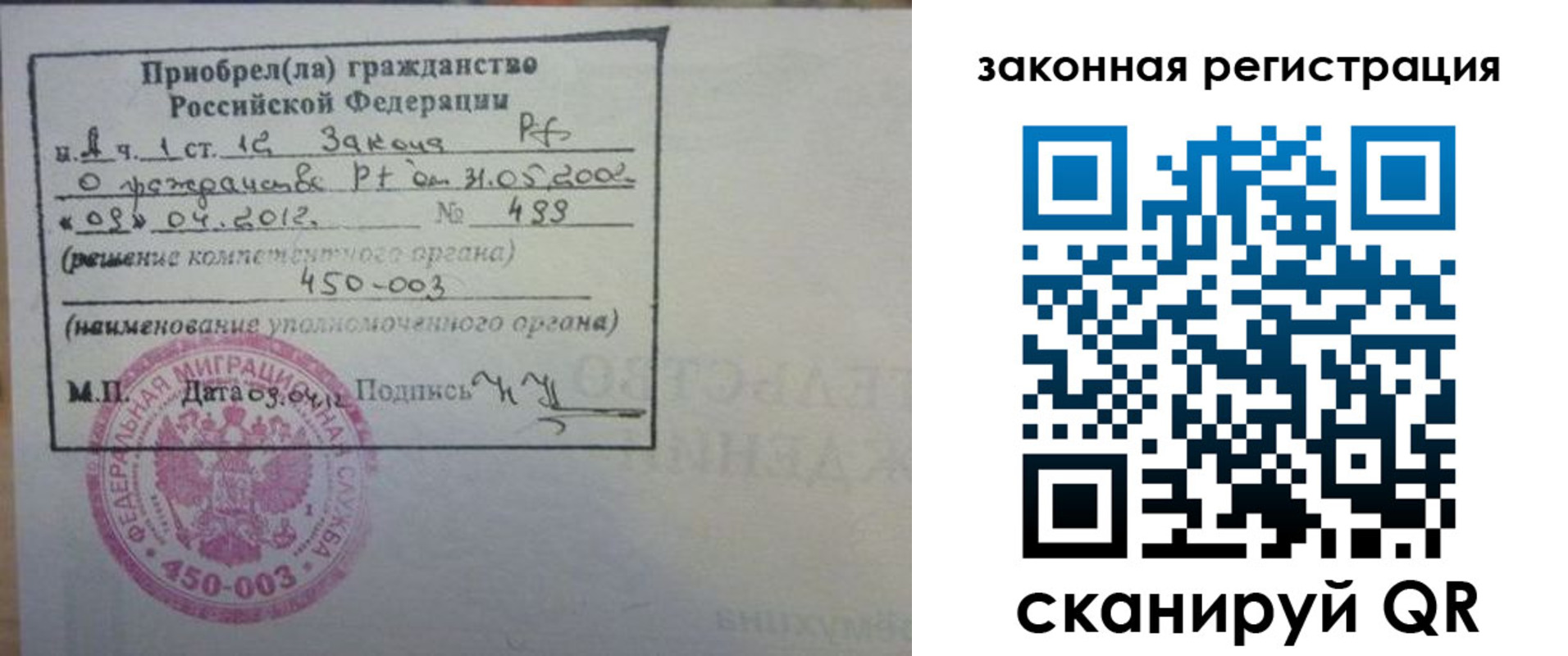 временная регистрация адрес в Партизанске