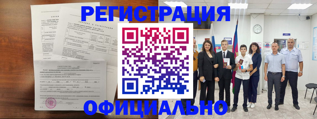 временная регистрация в квартире в Партизанске