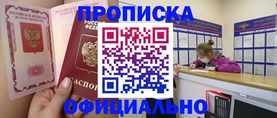 прописка для школы в Партизанске