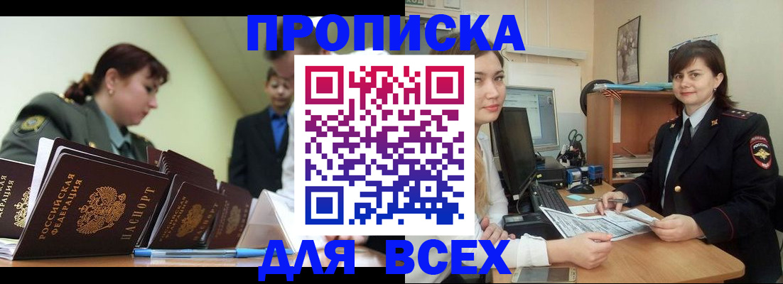 временная регистрация поиск в Партизанске