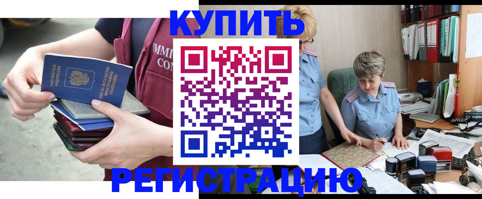временная регистрация гарантия в Партизанске