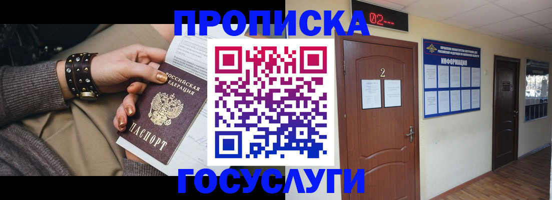 временная регистрация адрес в Партизанске