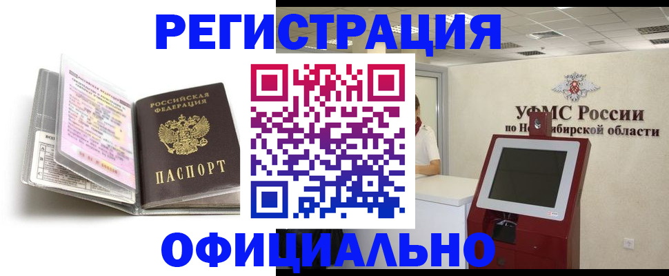 временная регистрация поиск в Партизанске