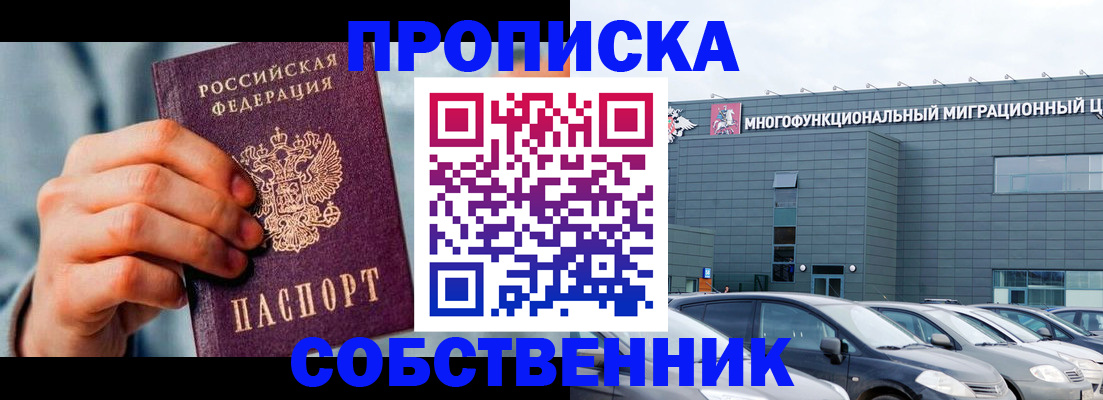 миграционный учет в Партизанске